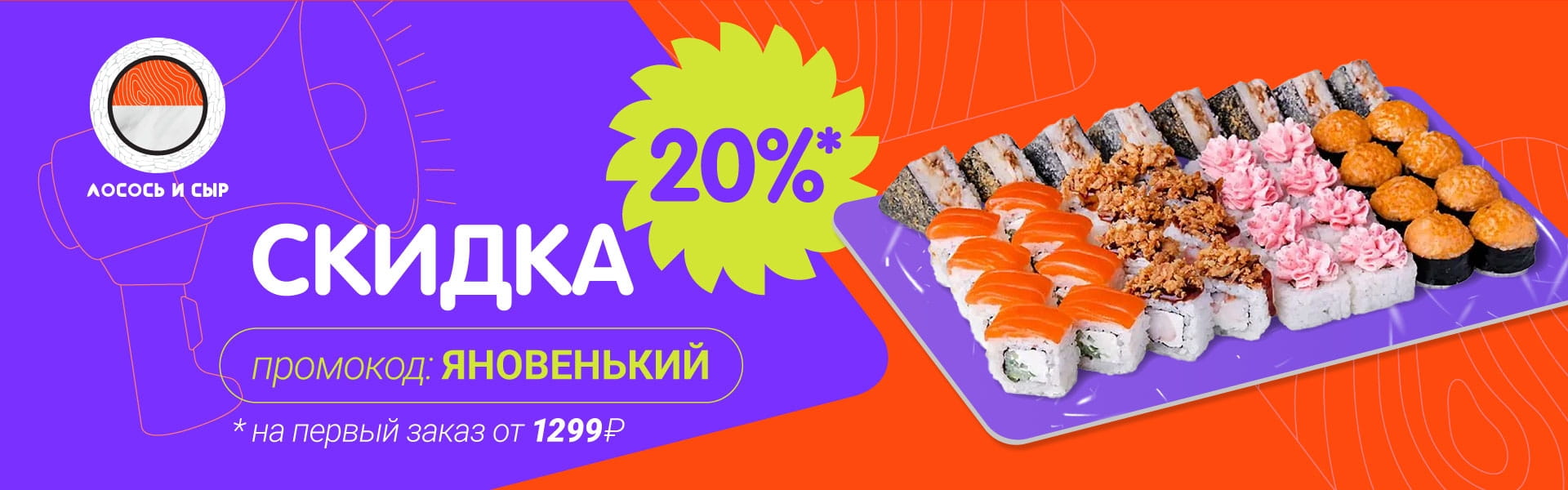 Скидка 20% для новых клиентов!