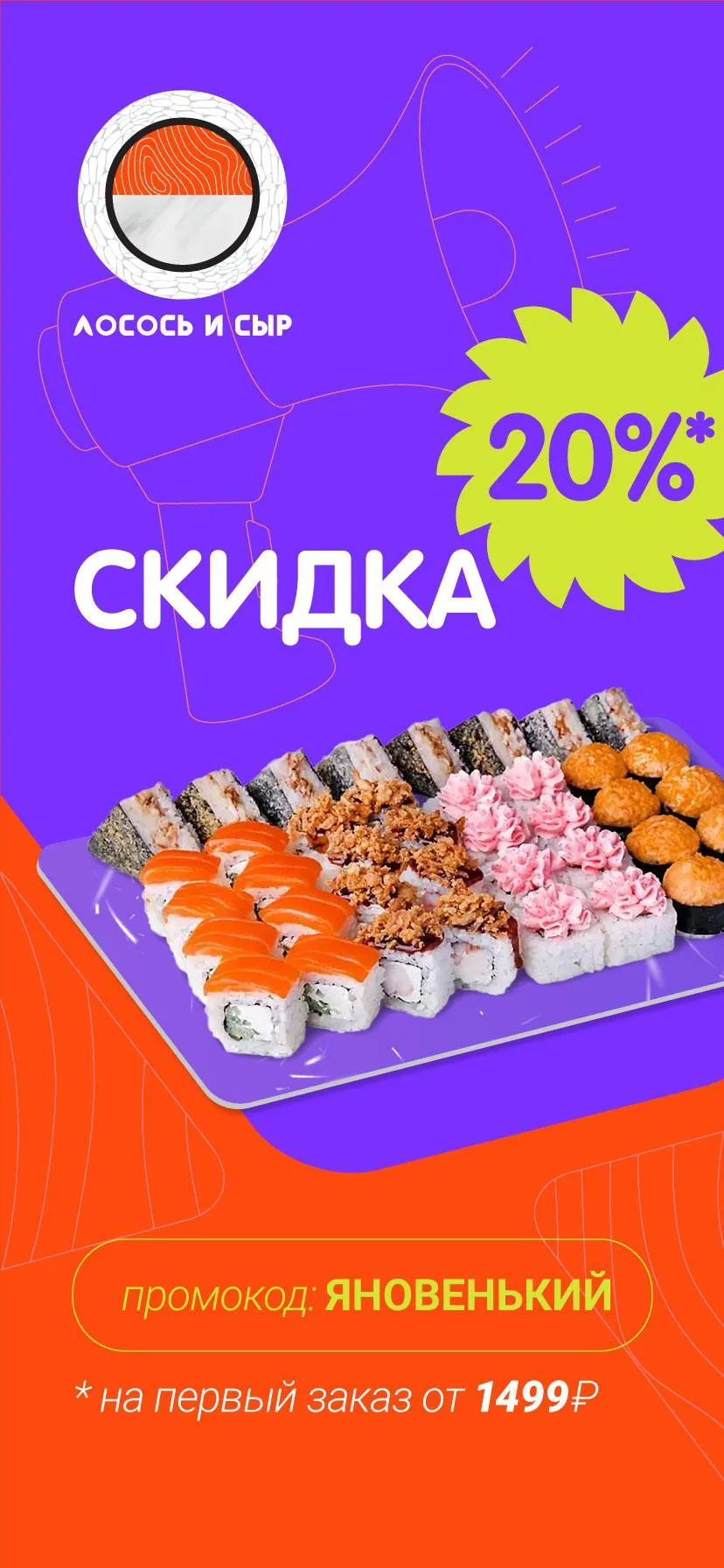 Скидка 20% для новых клиентов!
