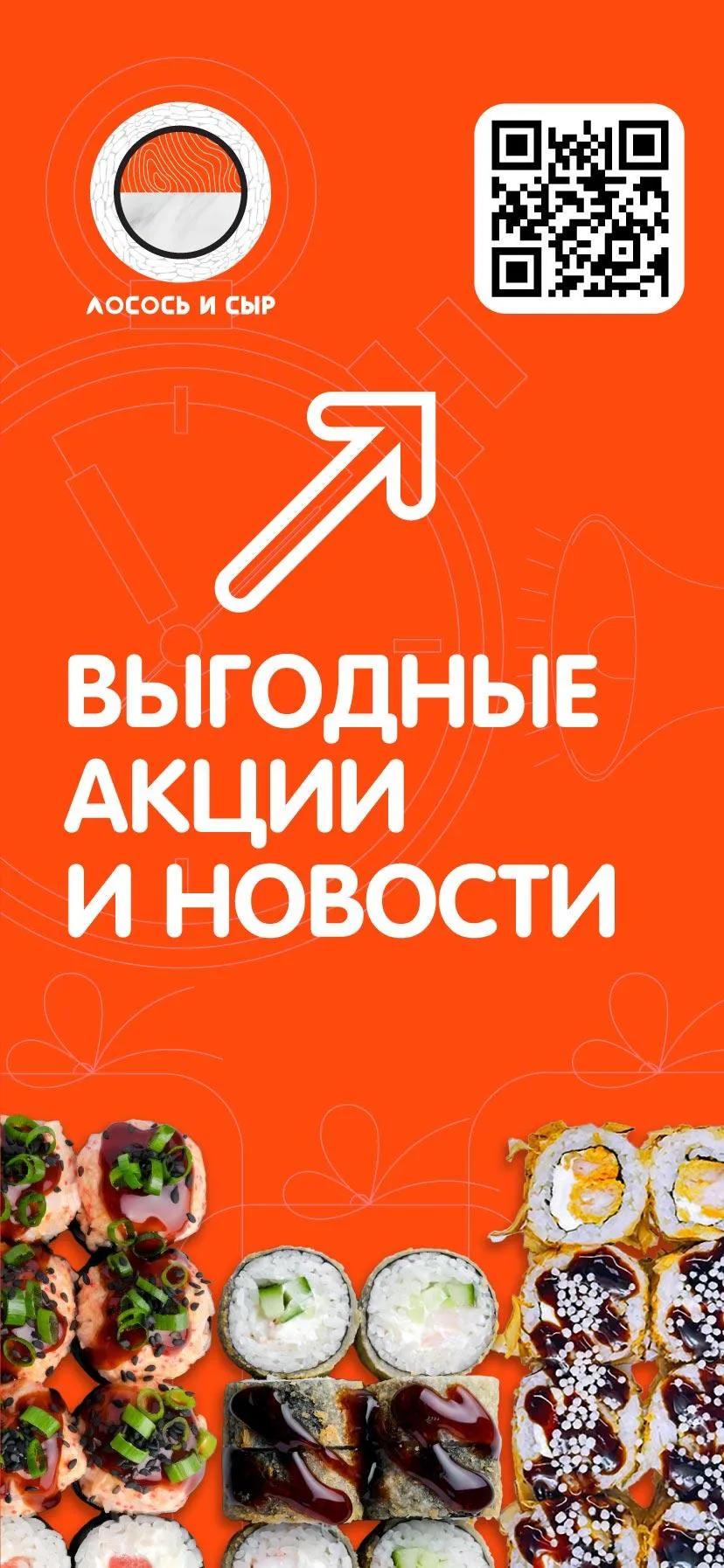 Выгодные акции и новости!